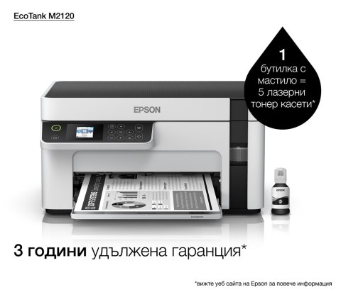 Urządzenie wielofunkcyjne EPSON EcoTank M2120 Urządzenie wielofunkcyjne EPSON EcoTank M2120